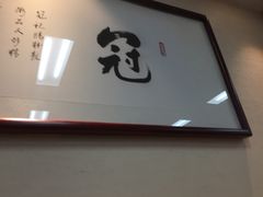 -冠记·肠粉粥品专家(江南大道店)