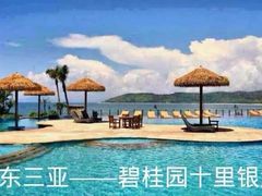 -碧桂园十里银滩