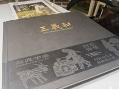 -三义和酒楼(千佛山店)