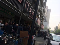-吴山烤禽 (吴山路店)