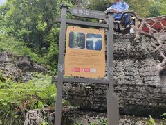 -梭布垭石林景区