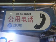 -马路牙子地桌烤肉(工体店)