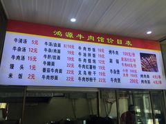 -大陈鸿源牛肉馆(大陈总店)