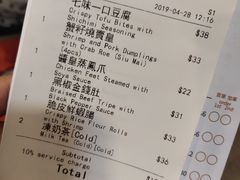 账单-点点心点心专门店(旺角店)