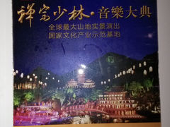 -中原农家乐(中原饭店)