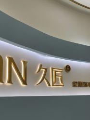 -JONMAVIN·美学