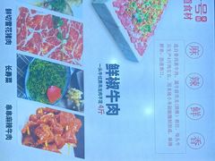 -川锅一号火锅(睢宁店)