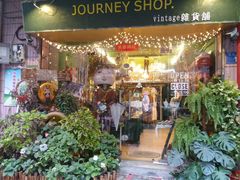 -JOURNEY SHOP.vintage杂货铺