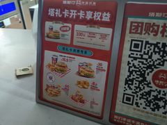 -塔斯汀中国汉堡(徐汇汇京广场店)