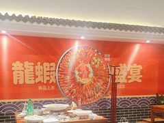 -红胖胖龙虾王·本地菜
