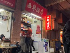 -威邵鸡煲(西华路总店)