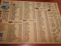 菜单-西新饭店(城中店)