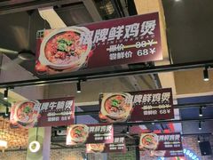 -功夫怪兽·烧烤(珠江路店)