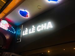 门面-LELECHA乐乐茶(上海五角场万达广场店)