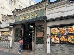 -飘香小食店(国平路店)
