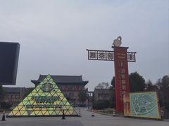 -茯茶镇