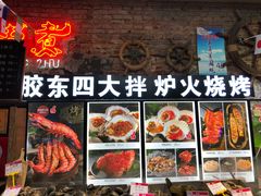 -船梆煮•蒸汽海鲜·炉火烤肉(五四广场店)