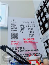 -AI艾耳·专业手工耳洞·穿孔美学馆