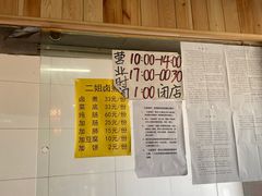 -二姐卤煮(南十里居店)