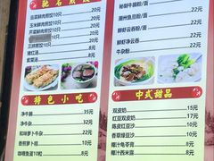 -八珍·广式煎饺·广州老字号(北京路总店)