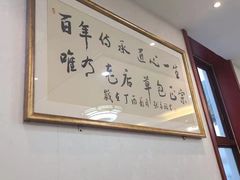 -草包包子铺1937(普利街店)