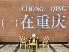 -龙湖重庆时代天街