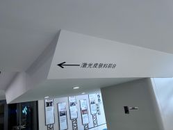 -上海时光整形外科医院