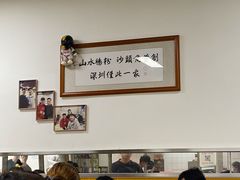 -山水肠粉(盐田店)