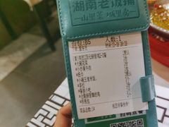 -湖南老饭铺(福永店)