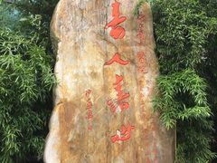 -浙江省中医院(湖滨院区)