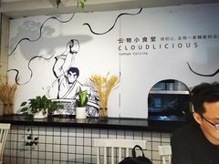 -雲物小食堂·精致云南小吃(金鹰店)