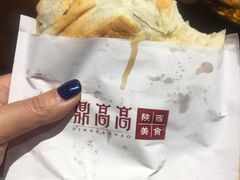 -鼎高高陕西美食(龙德广场店)