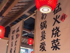 -缘贡自贡菜·川菜馆(春熙路店)