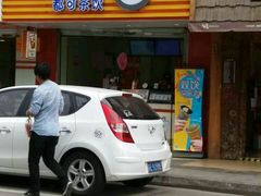 -CoCo都可(十全东店)