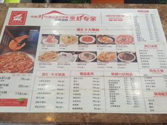 菜单-邵汇大虾(吉林大路店)