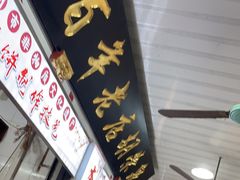 -胡荣泉(太平路店)