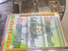 菜单-阳江河堤老牌曾记美食