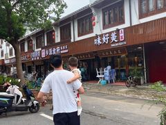 -味好美土菜(迎宾东路店)