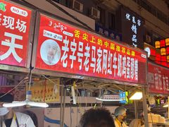 -正宁路小吃夜市