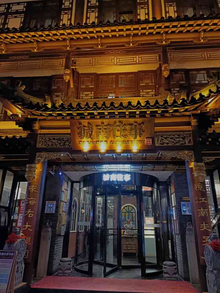 城南往事·味道济南菜(大观园店)