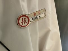 -海底捞火锅(长宁路龙之梦店)