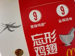 -麦当劳(北亭广场分店)