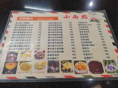菜单-小雨点糖水店(中兴街分店)