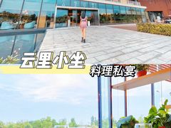 -云里小坐·海泉湾·团建·宴席·下午茶(金堂海泉湾店)