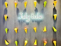 -July tale·可丽饼(德基广场店)
