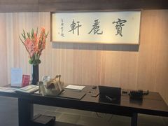 -宝丽轩中餐厅BAOLIXUAN
