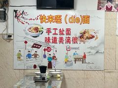 -彭家牛肉块扯面