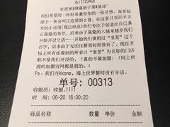 账单-喜茶(深圳东门1234店)