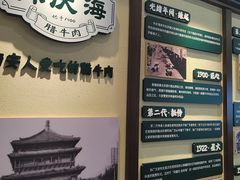 -孙庆海腊牛肉店(大皮院店)