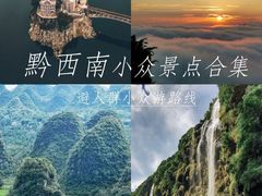 -万峰林风景区